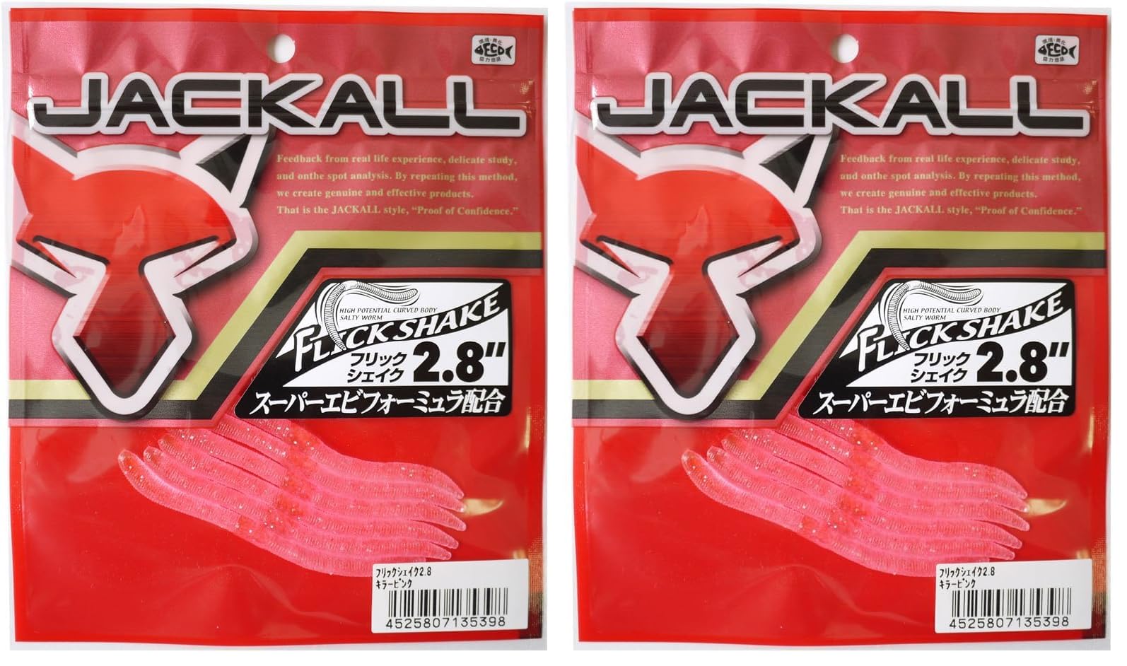 Amazon.co.jp: JACKALL(ジャッカル) ワーム フリックシェイク 2.8