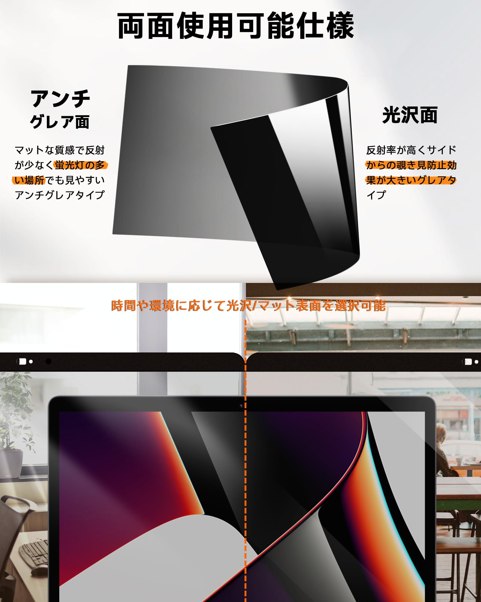 Amazon | MacBook Air 13 / MacBook Pro 13用 覗き見防止フィルター