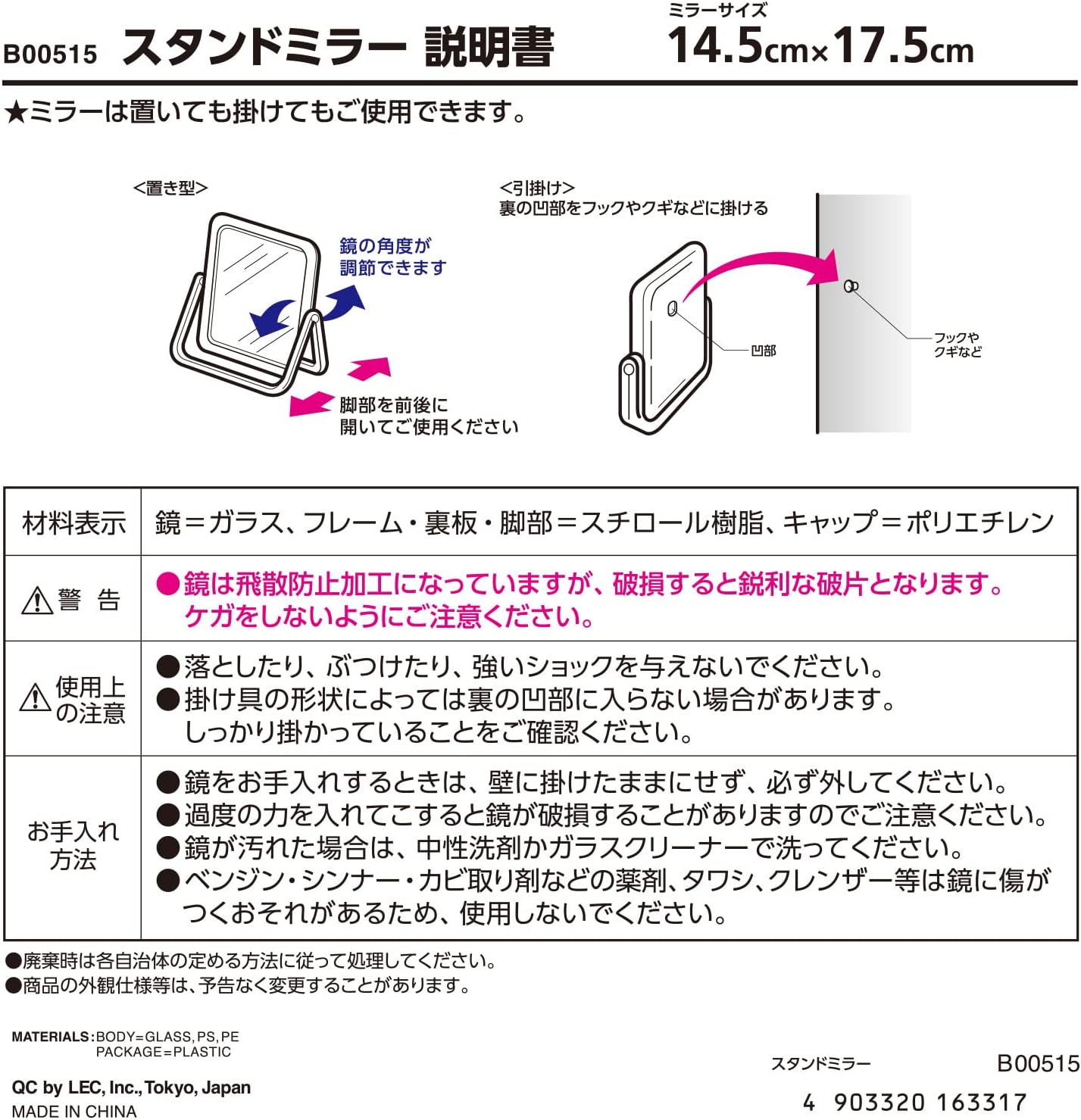LEC B00515 Stand Mirror, Mirror Size: 5.7 x 6.9 inches (14.5 x 17.5 cm)