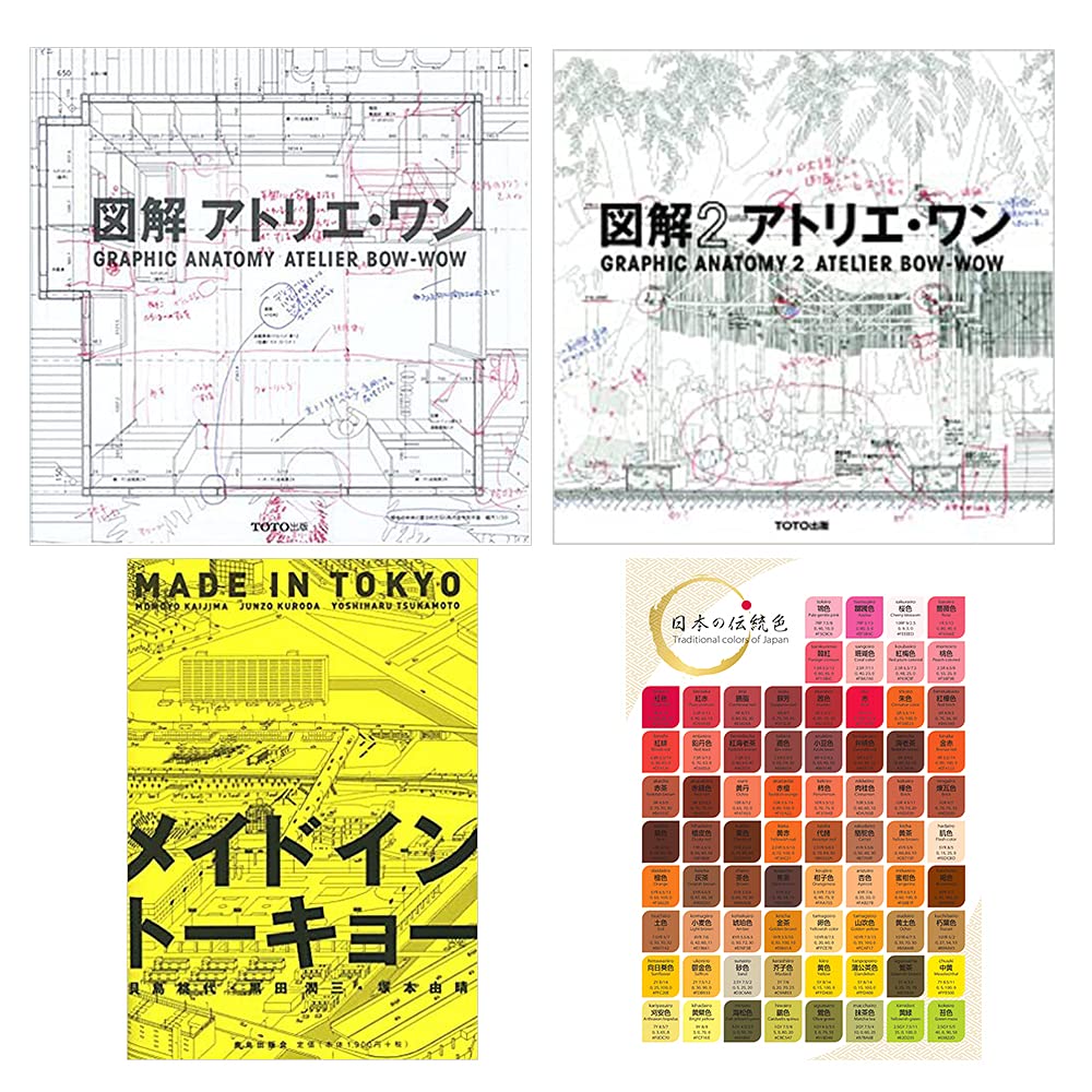English Edition Made in Tokyo, Atelier Bow Wow - Graphic Anatomy 1