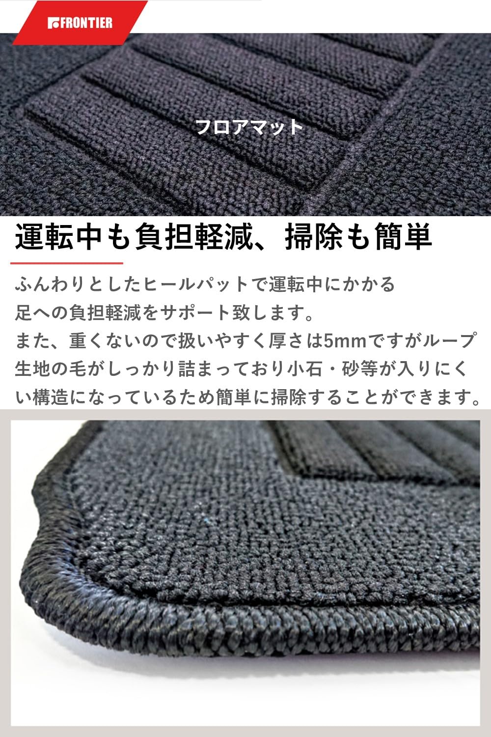ウェイクフロアマット　黒　一台分 Amazon | 【フロンティア】フロアマット カーマット 1台分 【ダイハツ
