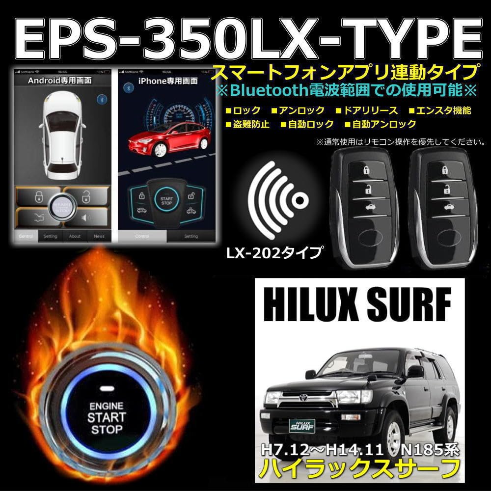 Amazon | N180系 ハイラックス／サーフ スマートキー エンジンスタ