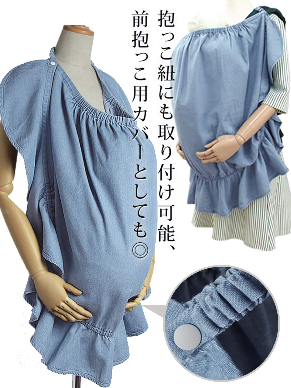 Amazon.co.jp: Sweet Mommy 授乳ケープ デニム 柔らかコットン フリル 