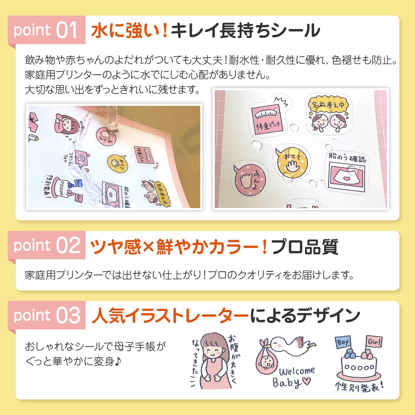 Amazon.co.jp: 母子手帳おめかしーるB 母子手帳シール のびしろキッズ