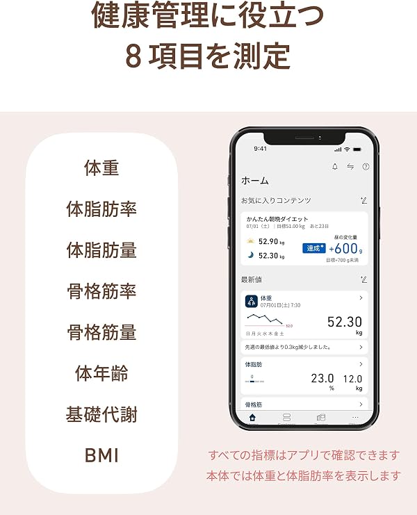 Omron Weight Body Composition Scale Karada Scan Mocha Beige KRD-403T-BG Smartphone Linkage Automatic Data Transfer Automatic Recognition Measurement Start by Just Stepping On A4 Size Compact Design