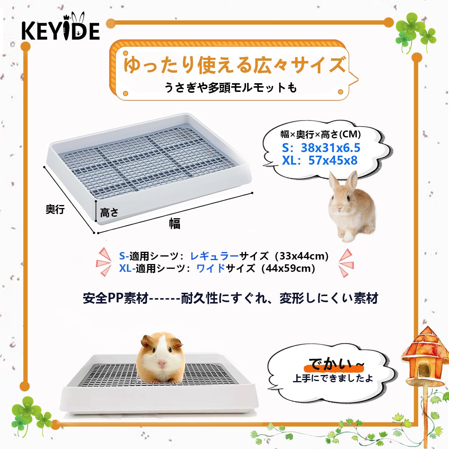 Amazon | KEYIDEうさぎ トイレ 大きい モルモット トイレ 長方形