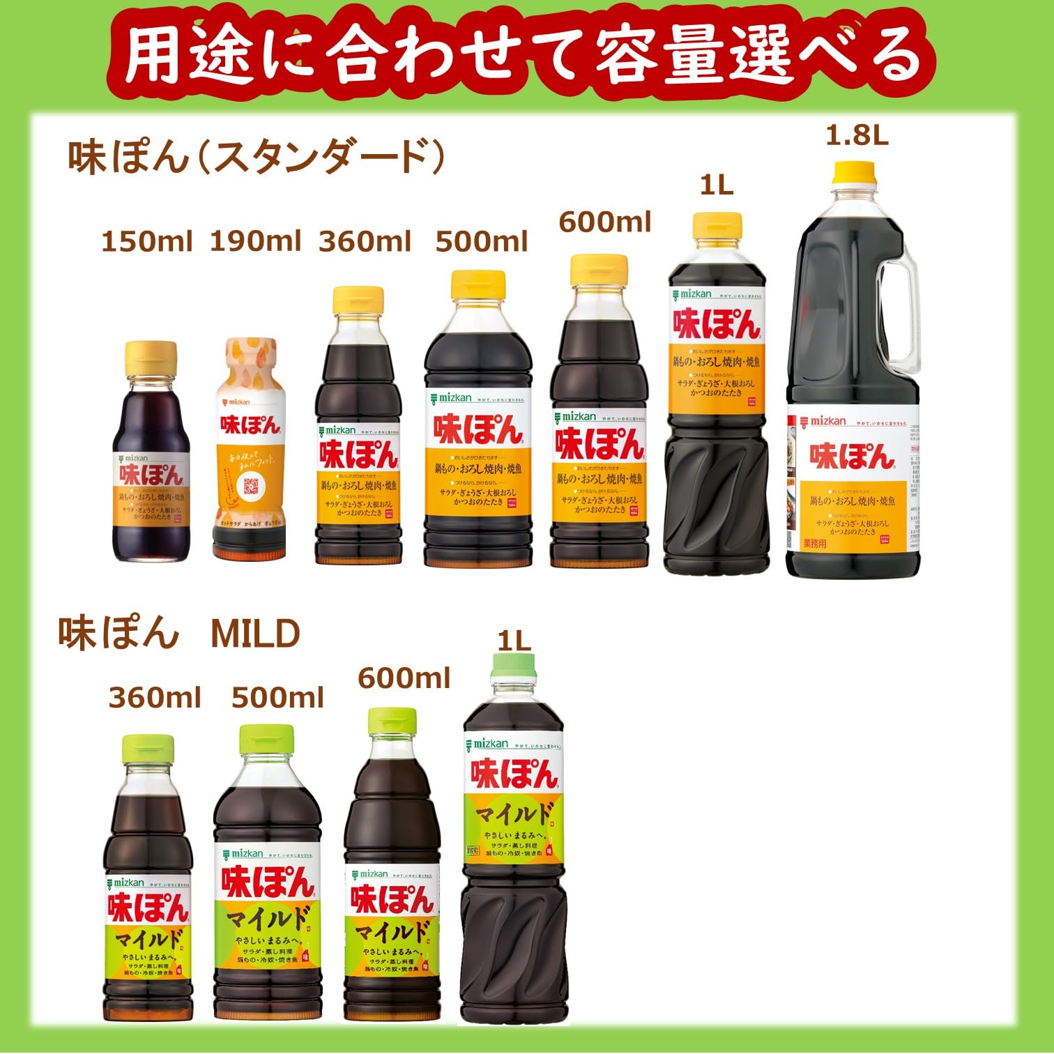 Amazon.co.jp: ミツカン 味ぽん マイルド 600ml ×3本 [ ポン酢 ぽん酢