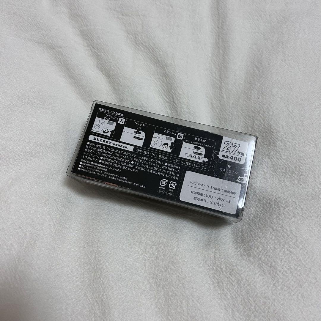 Amazon.co.jp: Eve 廻人 グッズ くじ 1番 写ルン : おもちゃ