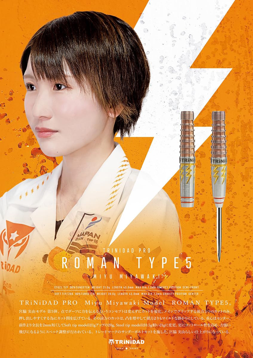 Amazon | TRiNiDAD PRO ROMAN5 STEEL 宮脇実由 選手モデル