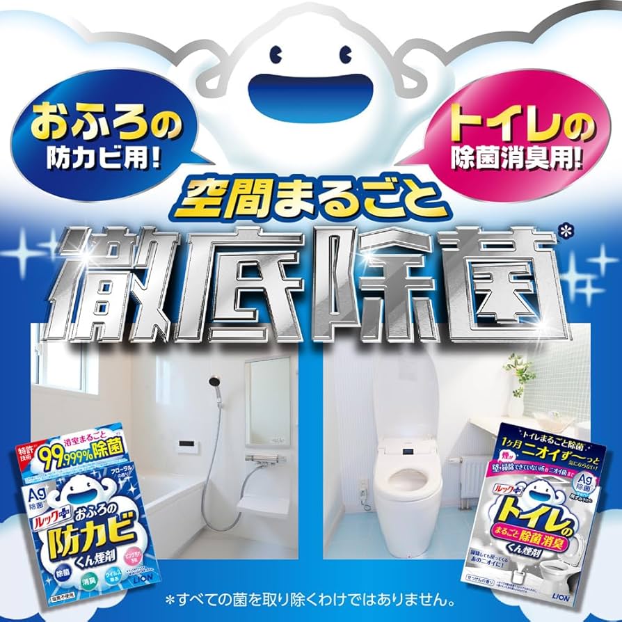Amazon.co.jp: ルック 防カビくん煙剤 ルック おふろの防カビ
