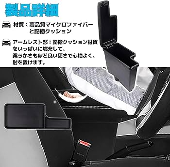 アームレスト　アクア　跳ね上げ　収納 新型アクア アームレスト アクア専用アームレスト コンソール