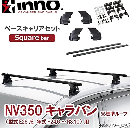 に値下げ! カーメイト inno(イノー) 車種別 スクエアタイプ