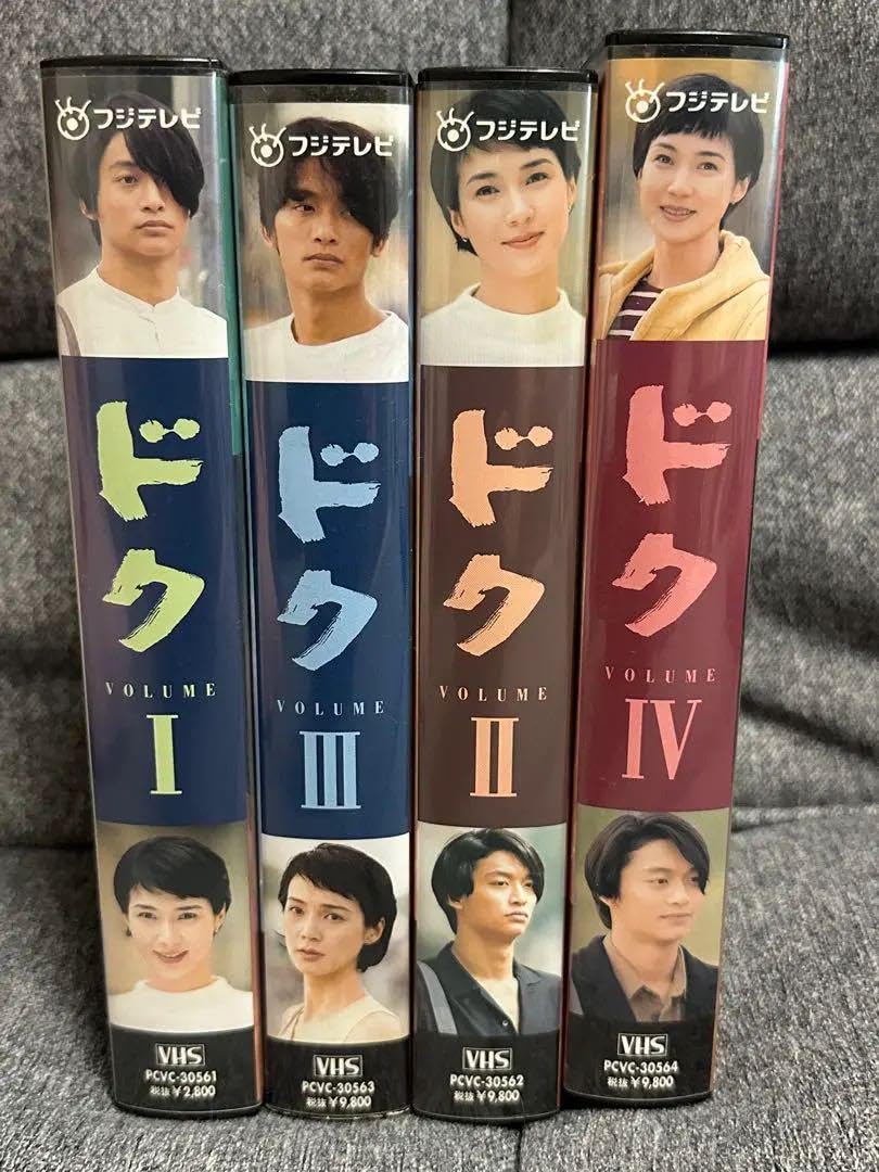 ドク VHS全巻セット 香取慎吾 安田成美 菅野美穂 ビデオ 貴重レア DVD 
