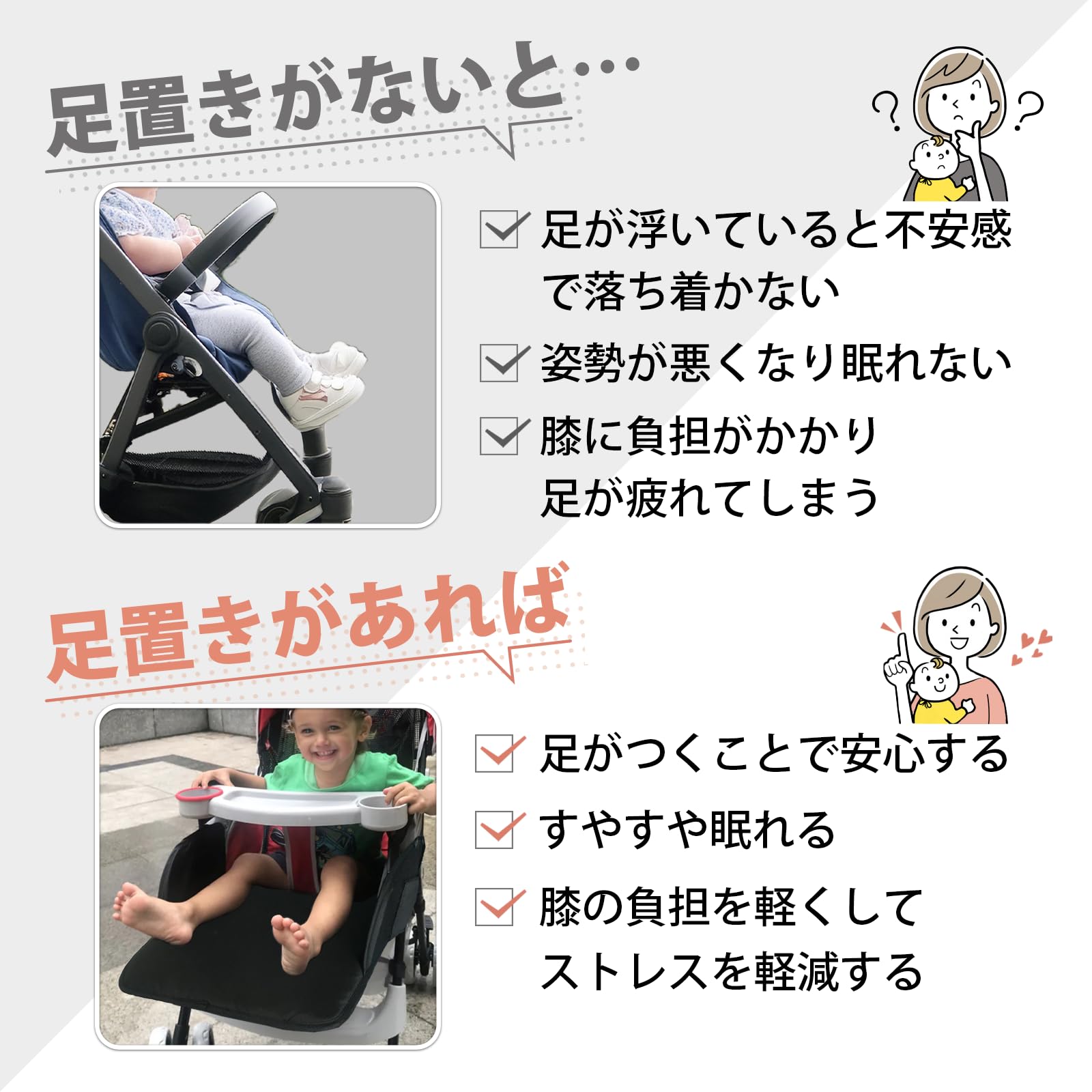 Amazon.co.jp: ベビーカー ステップ 足らくらく フットレスト 拡張 足 