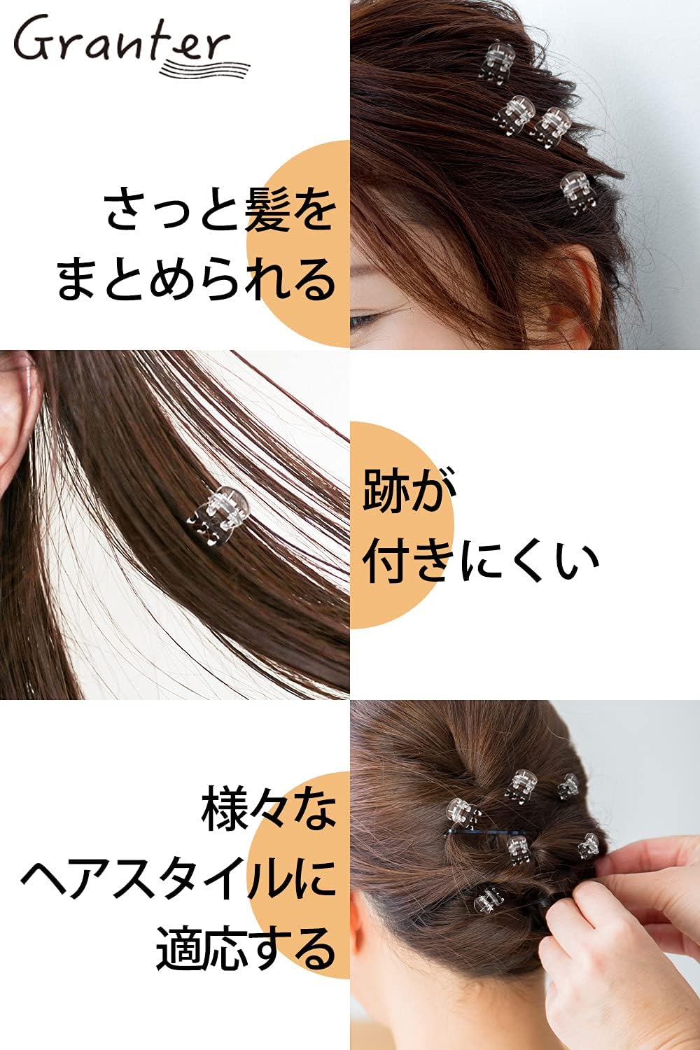 Amazon ヘアクリップ ミニ クリア ２４個セット ミニヘアクリップ ヘアアクセサリー 髪留め 大容量 シンプルなデザインで使いやすい ミニクリップ です バンスクリップ 透明 Granter Granter ヘアクリップ バレッタ 通販