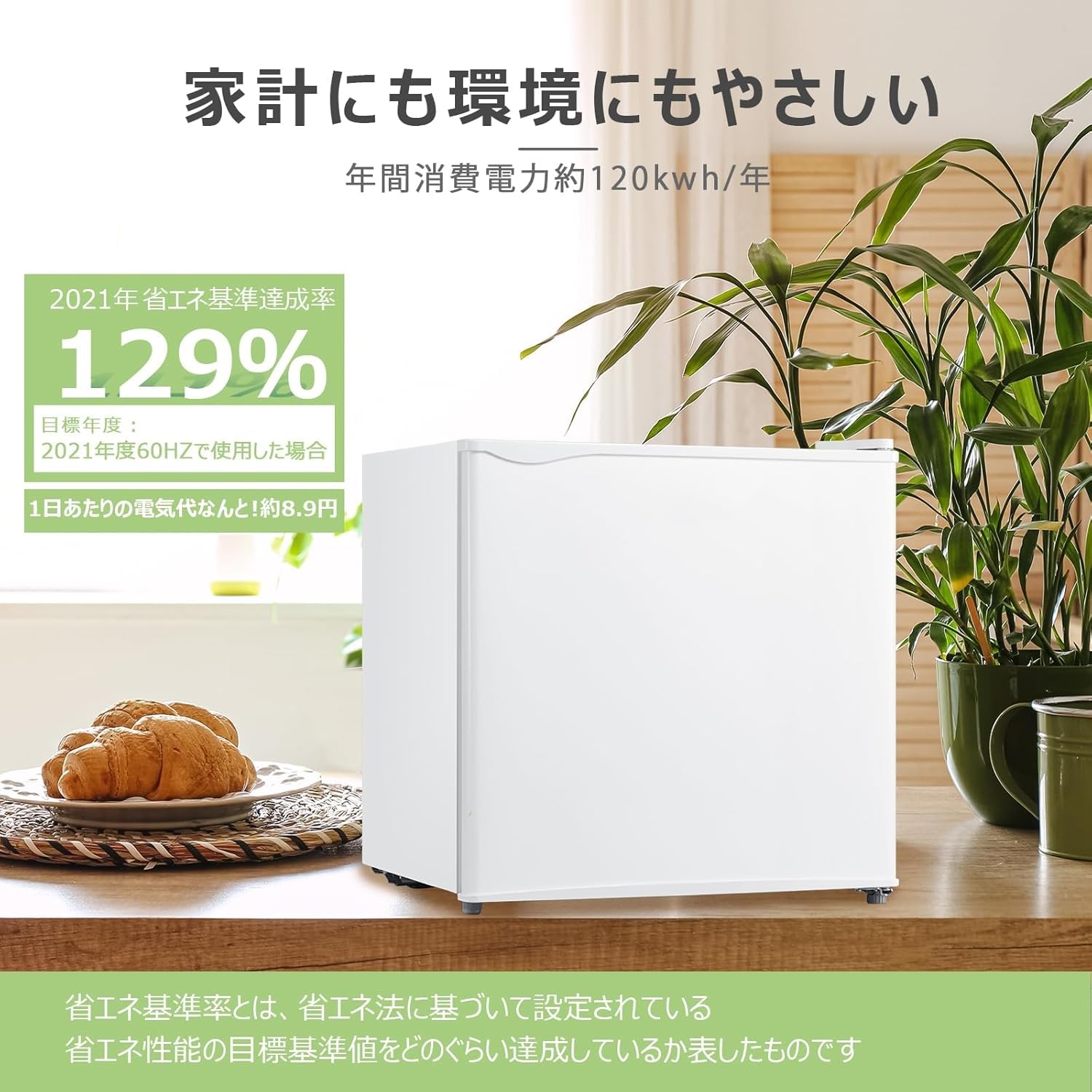 Amazon | 冷蔵庫 45L、コンパクト 小型、右開き、温度調節機能付き