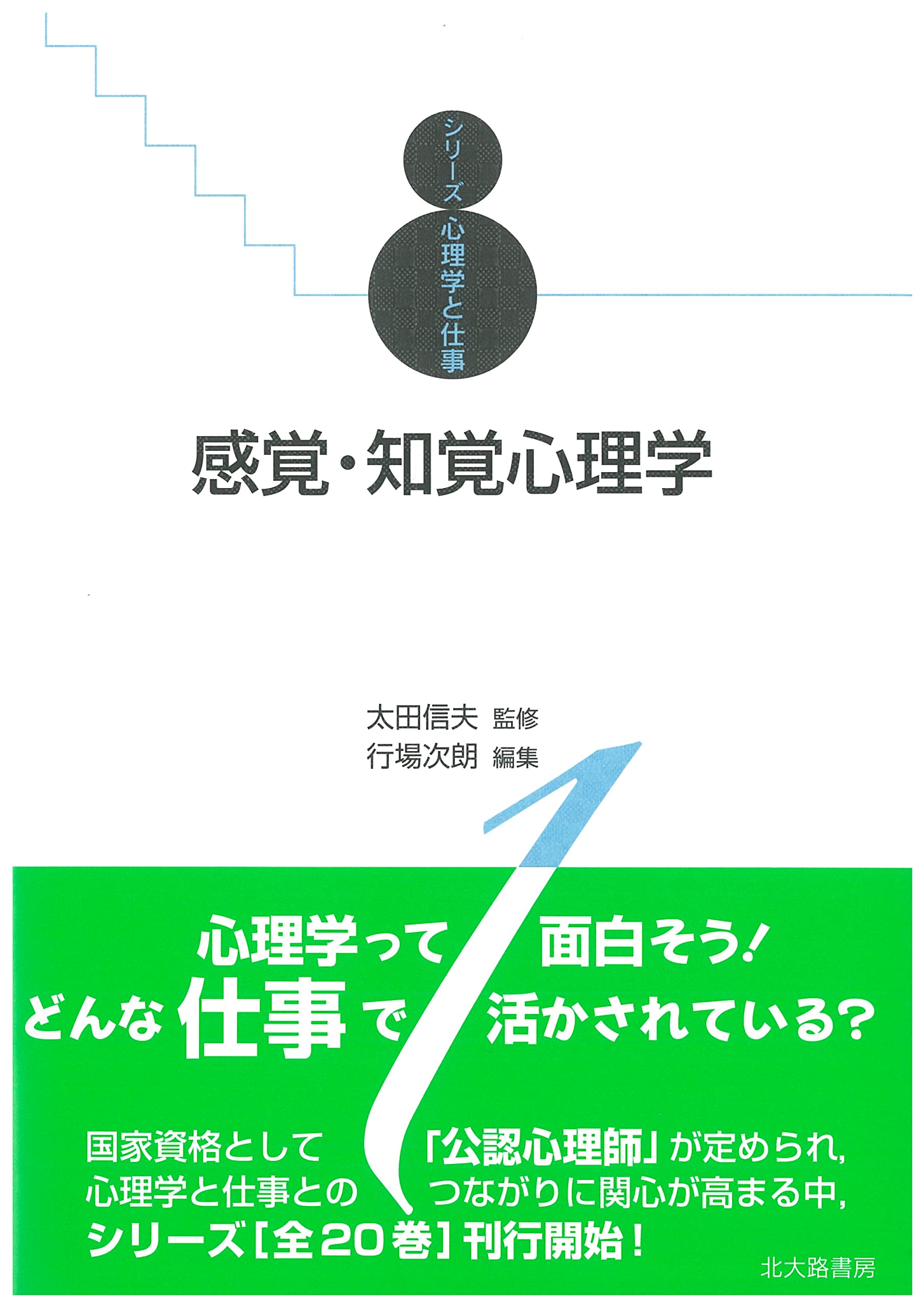 【まとめ売り】心理学 81Iub1RGnHL._UF350,350_QL50_.jpg