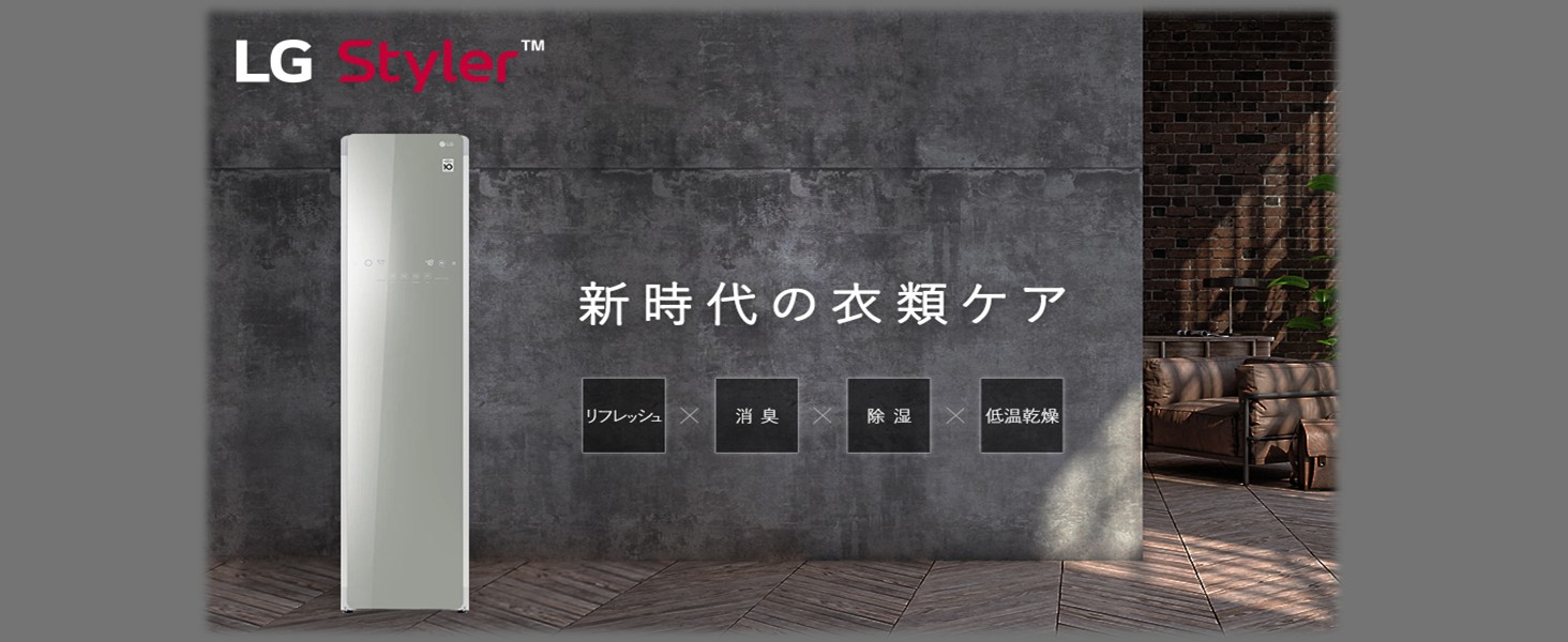 Amazon.co.jp: LG Styler 衣類ケア家電 スチーム S3BNF 3着 しわ伸ばし