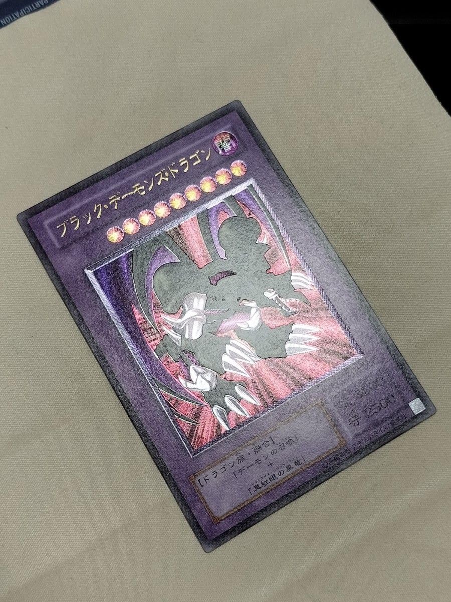 Amazon.co.jp: 6日まで出『極』ブラック デーモンズ ドラゴン