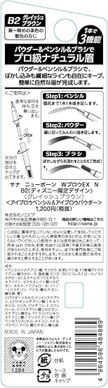 Amazon ニューボーン Wブロウex N B2 グレイッシュブラウン ディズニーぷーさん限定デザイン New Born ニューボーン ビューティー 通販 Amazon ニューボーン Wブロウex N B2 グレイッシュブラウン ディズニーぷーさん限定デザイン New Born ニューボーン ビューティー 通販