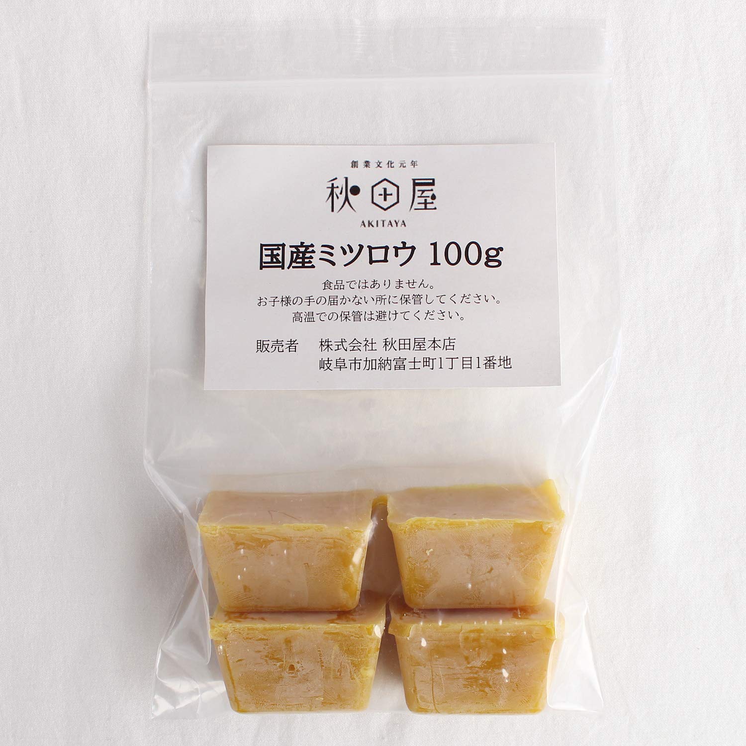 Amazon.co.jp: 国産 蜜蝋 ブロック(ミツロウ・みつろう ビーズワックス 