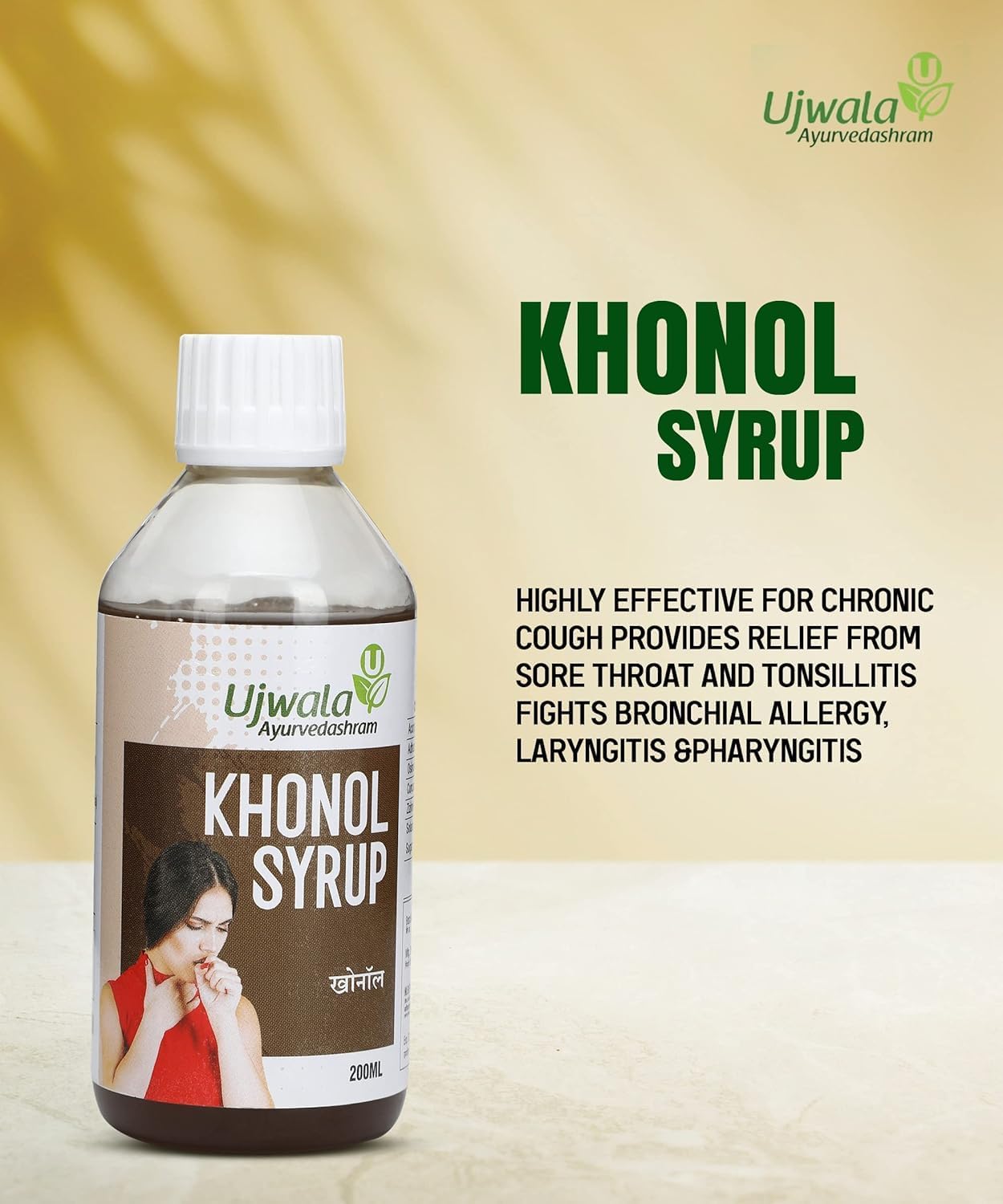 ATS Ujwala Ayurvedashram Khonol Syrup