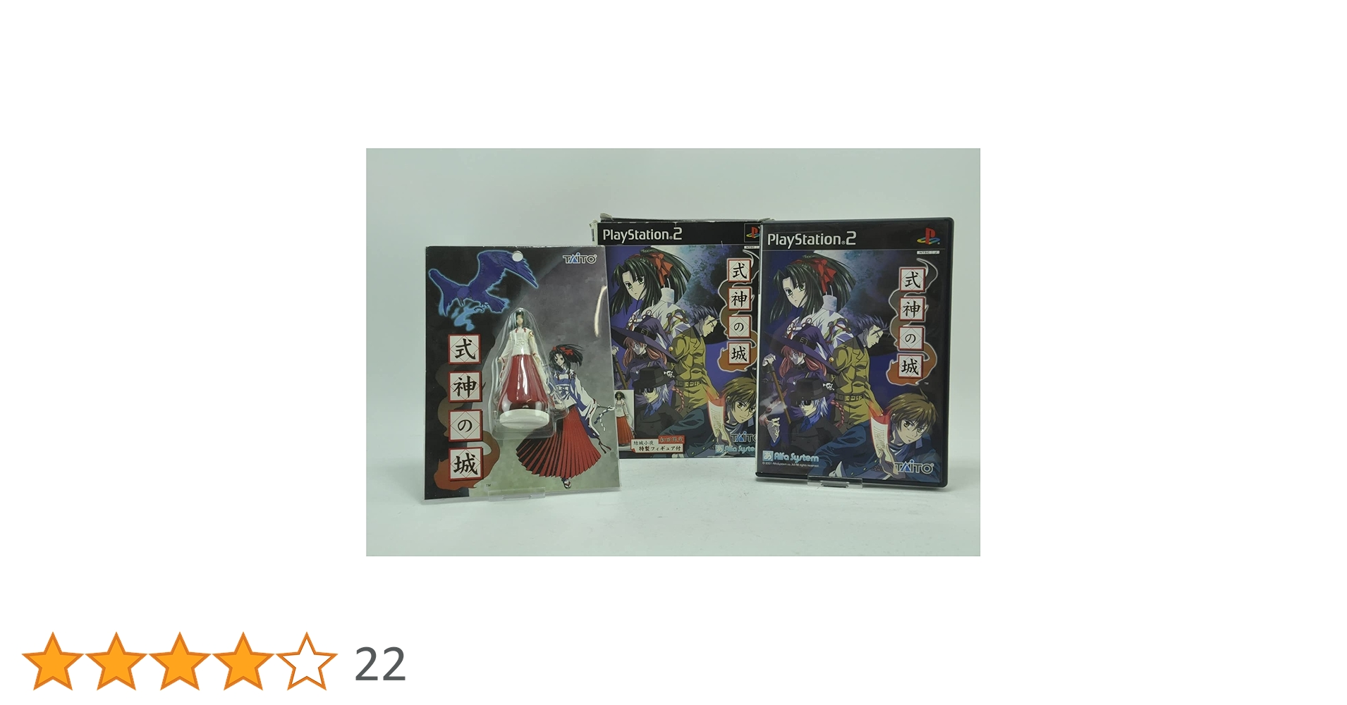 Amazon | 式神の城 (Playstation2) | ゲーム