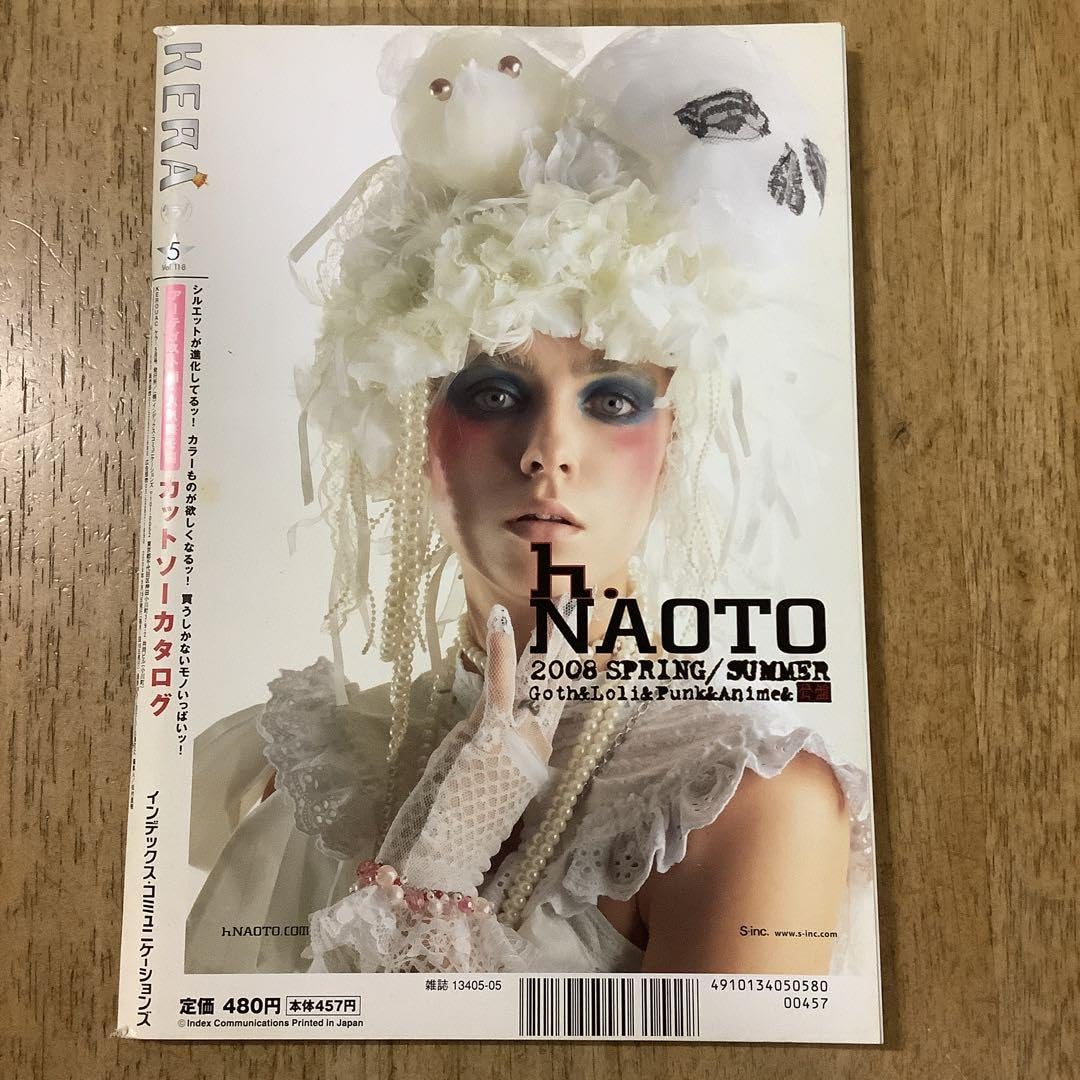 Amazon.co.jp: KERA! 2008年5月号 vol.118 表紙 上戸彩 : おもちゃ