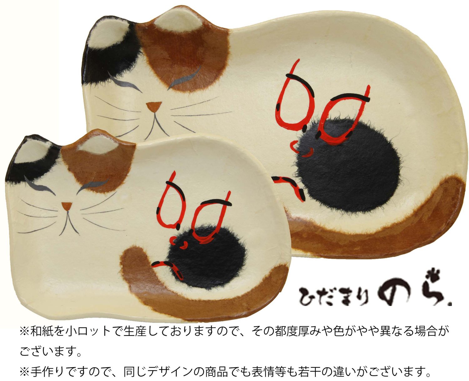 Amazon｜ひだまりのら トレー キャット 姿 大 歌舞伎 三毛 猫 和紙