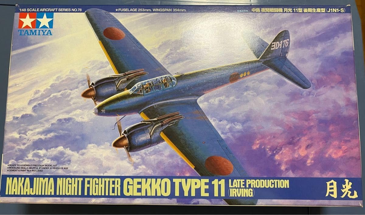 Amazon.co.jp: タミヤ ハ ワ 航空機プラモデル 戦闘機 セット
