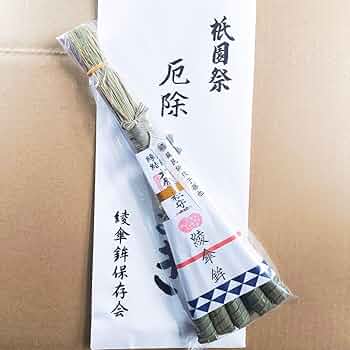 令和6年度　祇園祭長刀鉾ちまき　2本セット 令和六年・祇園祭【長刀鉾の粽】7月13日朝・購入の列が混乱！で