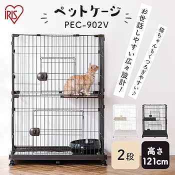 Amazon.co.jp: アイリスオーヤマ(IRIS OHYAMA) キャットケージ 2