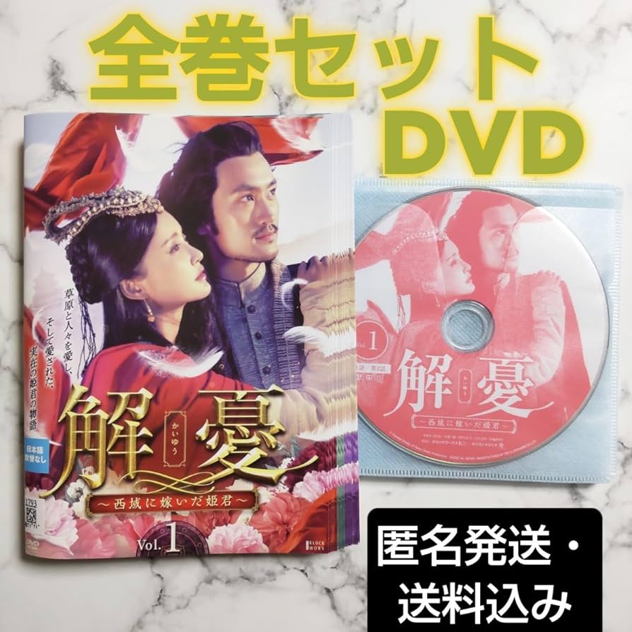 (未使用･未開封品)世界遺産 新たなる旅へ 第2巻 悠久のインド [DVD] Amazon.co.jp: チャン・シンイー☆ユエン・ホン☆ユエン