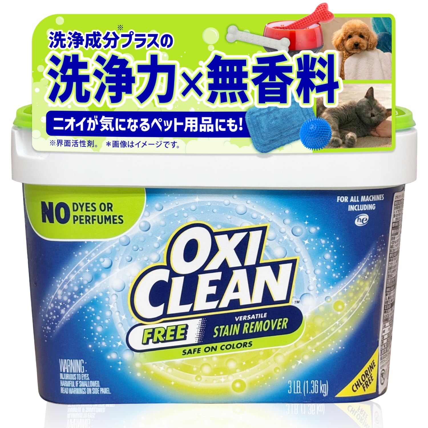 Amazon.co.jp: 【EC専売品】オキシクリーン EX 無香料 酸素系漂白剤