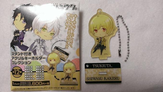 Amazon ツキプロ文化祭 スタンド付アクリルキーホルダーコレクション ツキウタ 師走駆 アクキー 限定 ツキプロ 文化祭 アニメ 萌えグッズ 通販