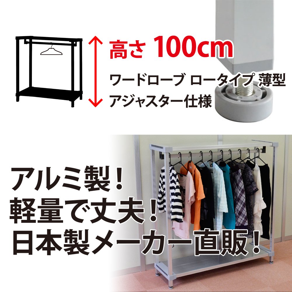 クローゼットワードローブロータイプ