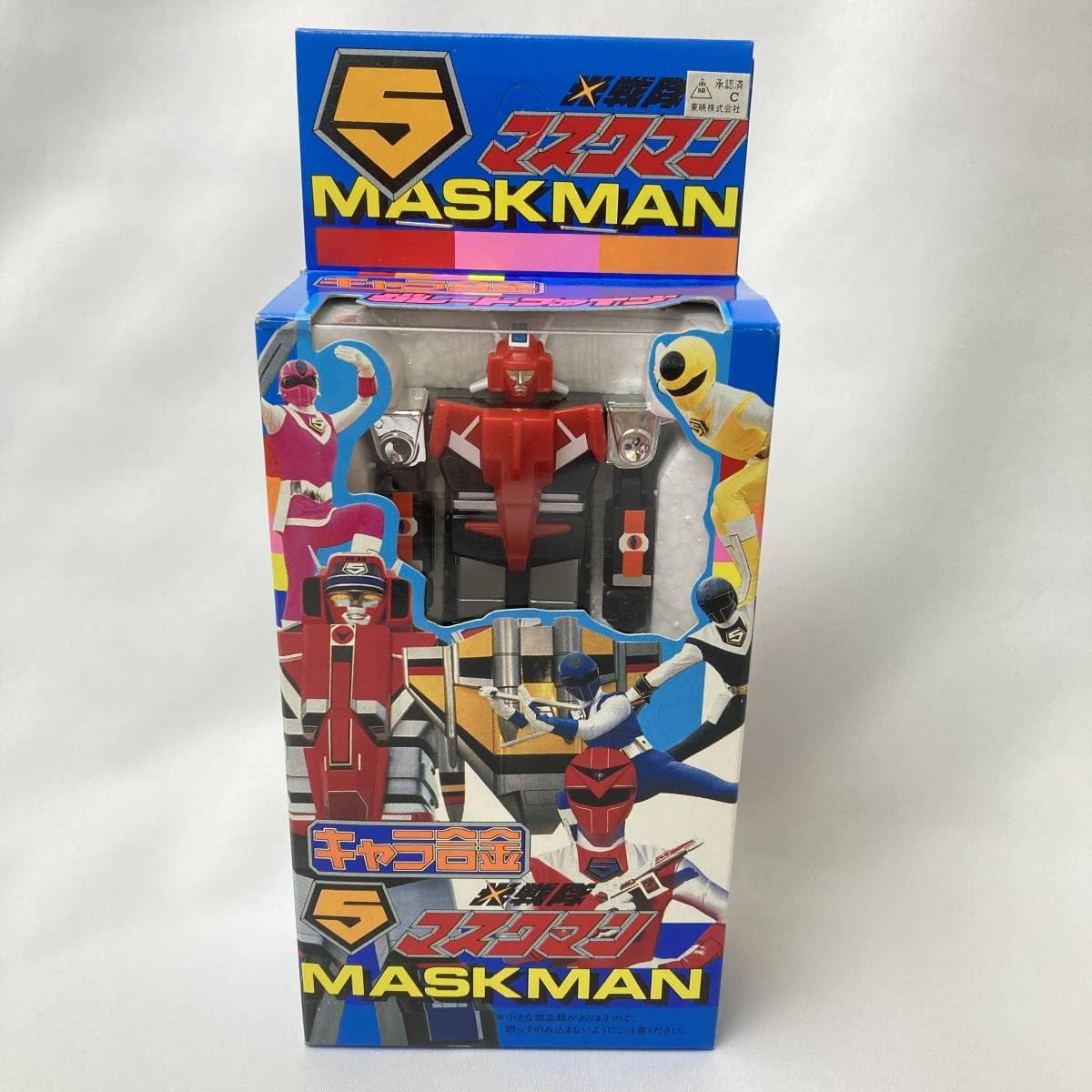 Amazon.co.jp: ロビン 光戦隊 マン キャラ合金 グレートファイブ 当時