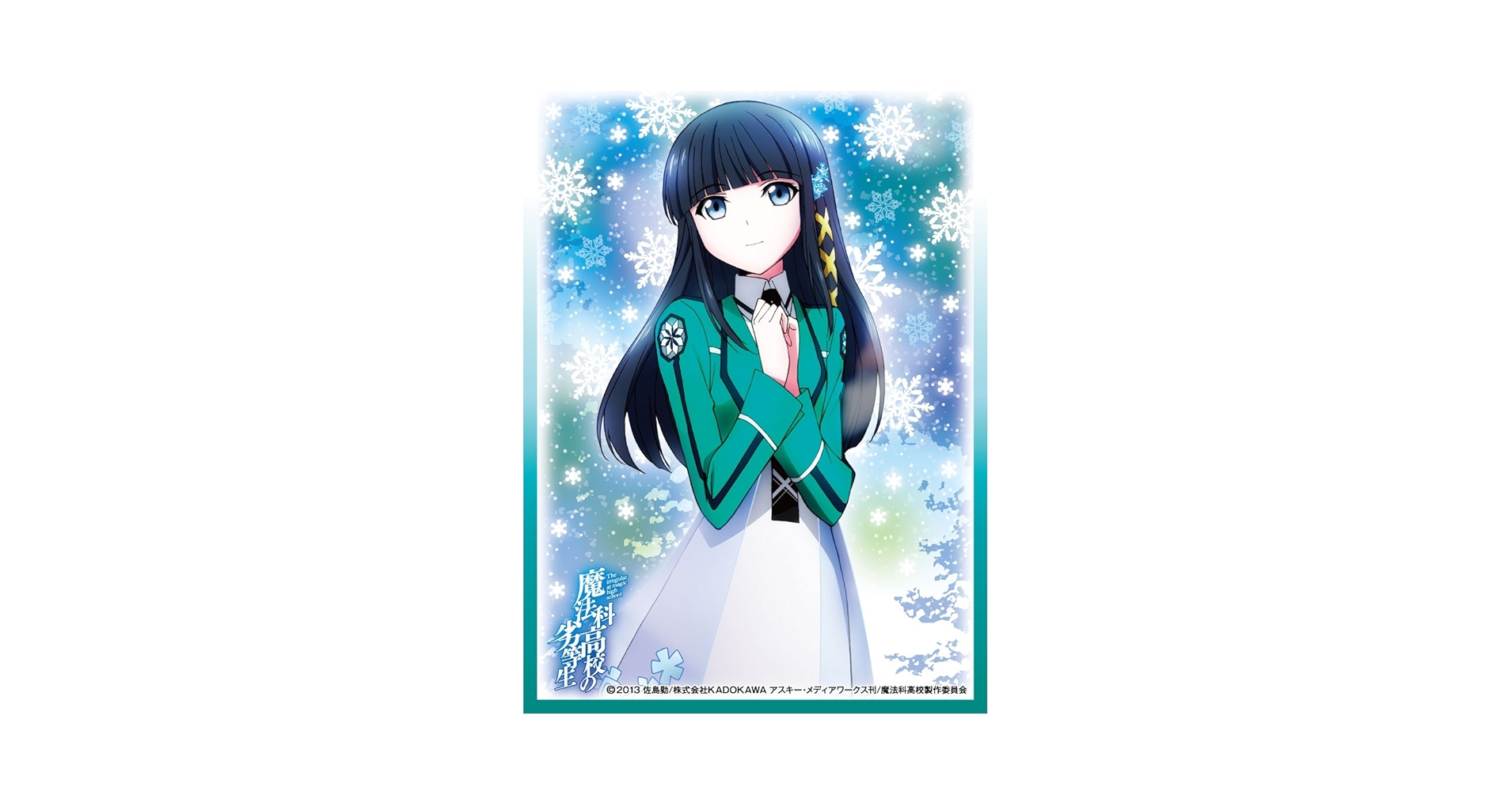 Amazon | エンスカイ(ENSKY) きゃらスリーブコレクション 魔法科