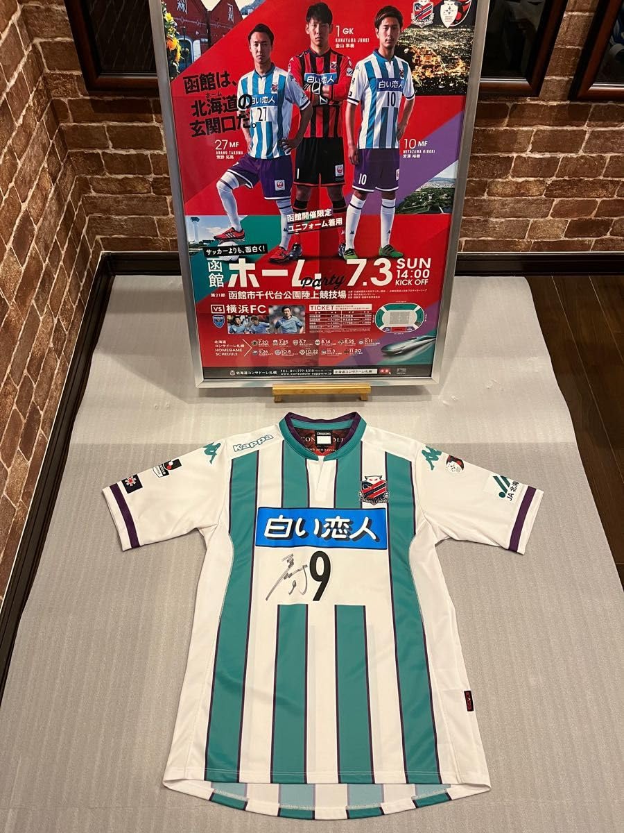 コンサドーレ札幌 ユニフォーム 支給品 JAL 都倉賢 jリーグ Amazon.co.jp: 証明 北海道新幹線開業記念 実使用ユニフォーム