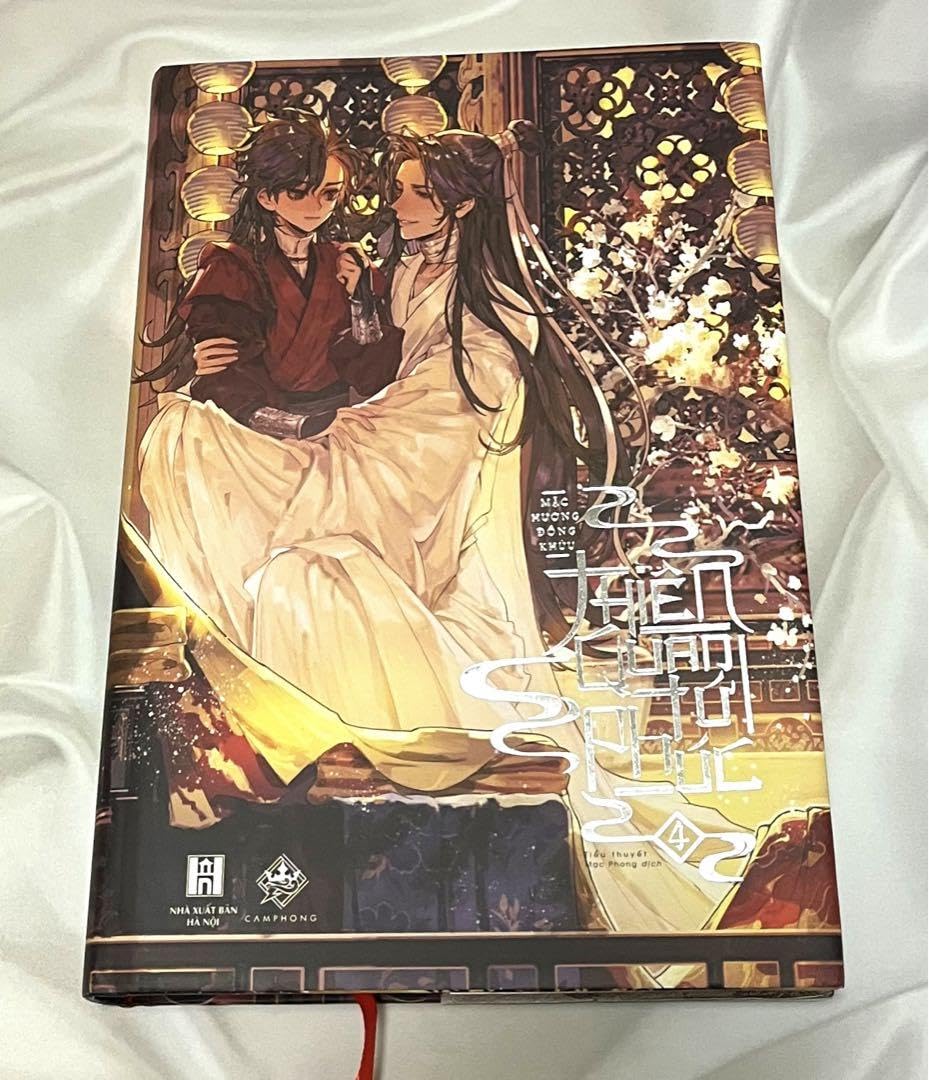 Amazon.co.jp: 天官賜福 小説 ベトナム語版 4巻 : 文房具・オフィス用品