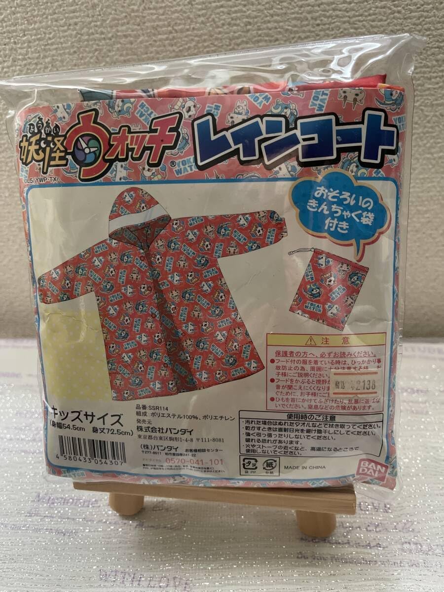 妖怪ウォッチ レインコート(赤 青)2色セット売り「おそろいのきんちゃく袋付き」 キッズレインコート《きんぎょが  にげた(五味太郎)》フードのフロントは透明なので視野を広く保てます。身頃の前後にはリフレクタープリントを入れて視認性を高めています。袖口はマジック  ...