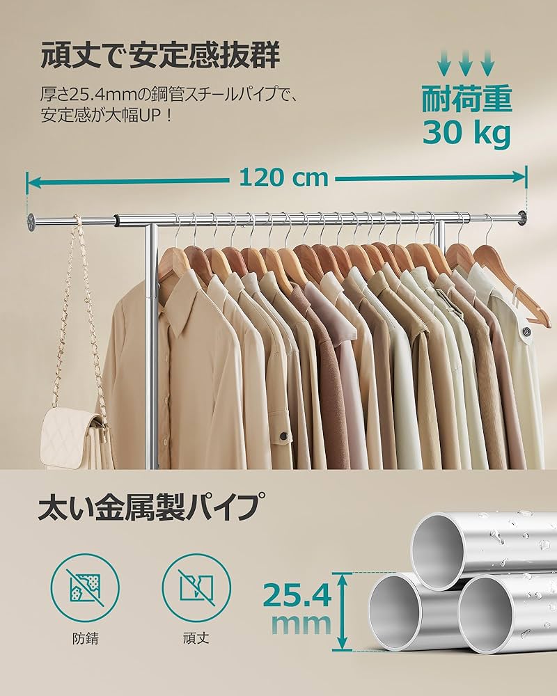 Amazon｜SONGMICS ハンガーラック 伸縮式衣装ラック 頑丈 洋服