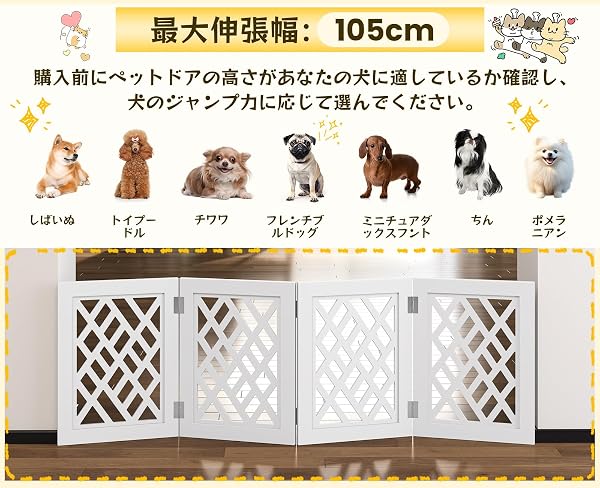 Snughome ペットゲート ペットフェンス 折り畳み式ゲート 置くだけ 犬用ゲート自立型ゲート柵 犬 ゲート 安全柵 小型犬 脱走防止 犬フェンス 室内用 ペット飛び出し防止柵 ペット用家具フェンス 多頭飼い ペットフェンス 木製 玄関 軽量 (長さ45-110cm 、高さ40cm、4つのパネル) - 4