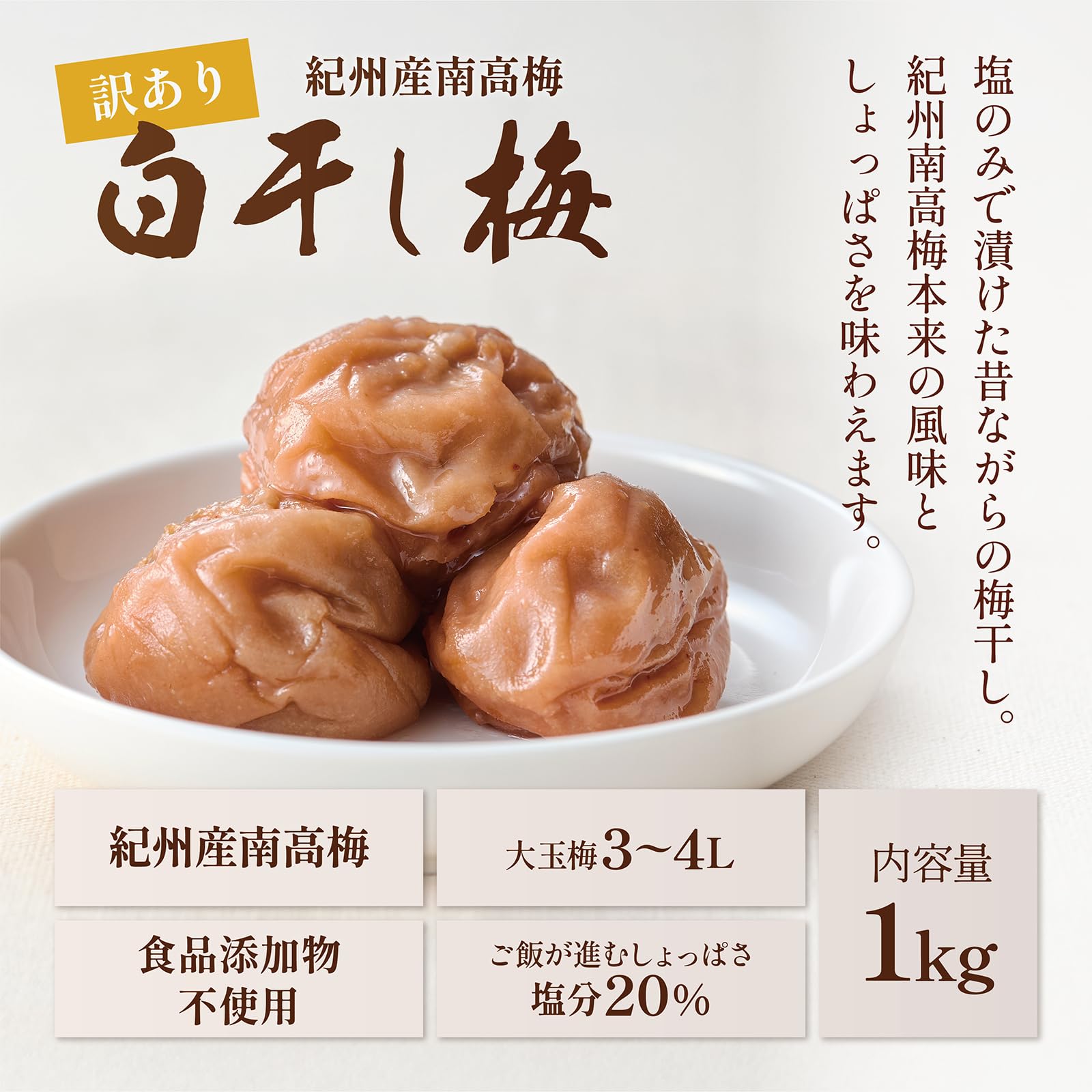 無添加かわあつ梅20kg 白干し梅 【公式通販】