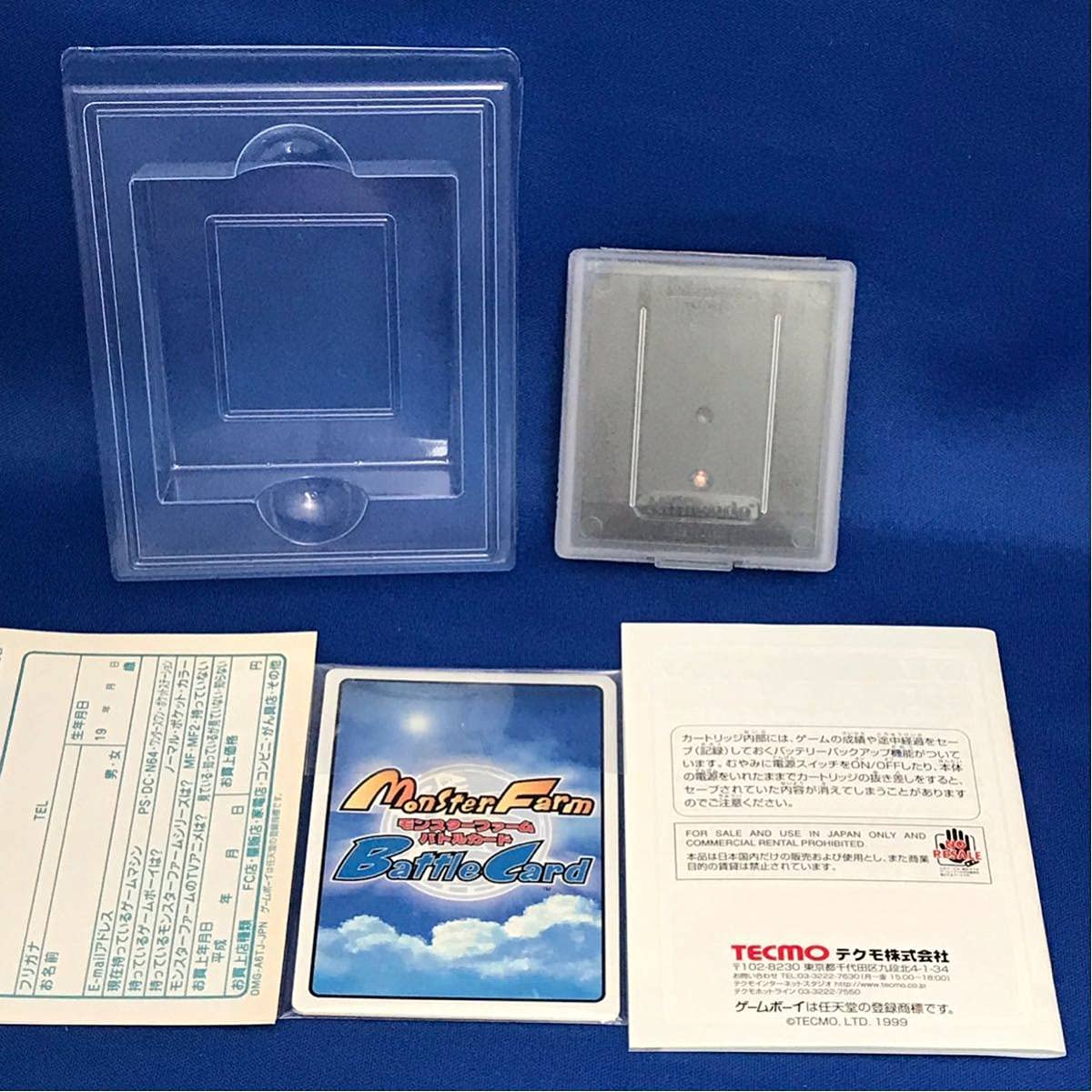 Amazon.co.jp: レア【 モンスターファームバトルカードGB