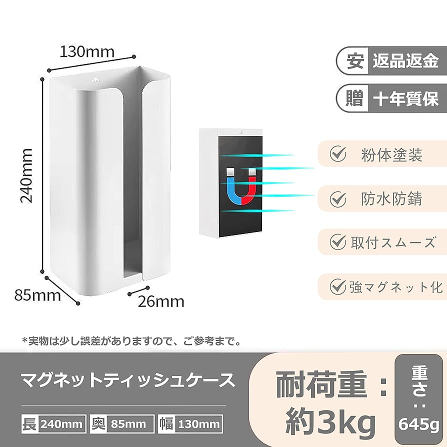 Amazon｜【公式直営店】マグネットティッシュケース 底開き