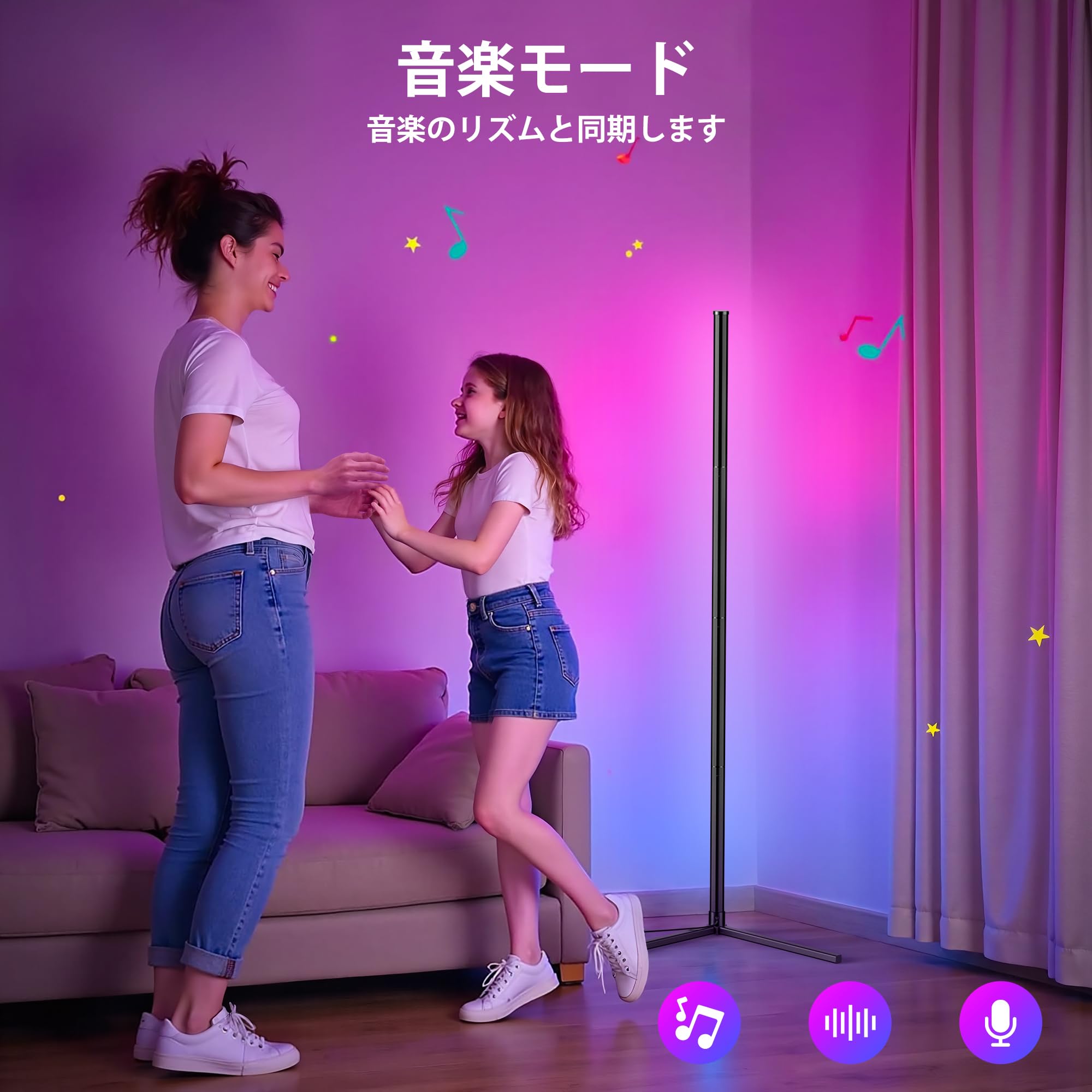 Amazon.co.jp : New Bee フロアランプ 間接照明 RGB フロアライト 高さ