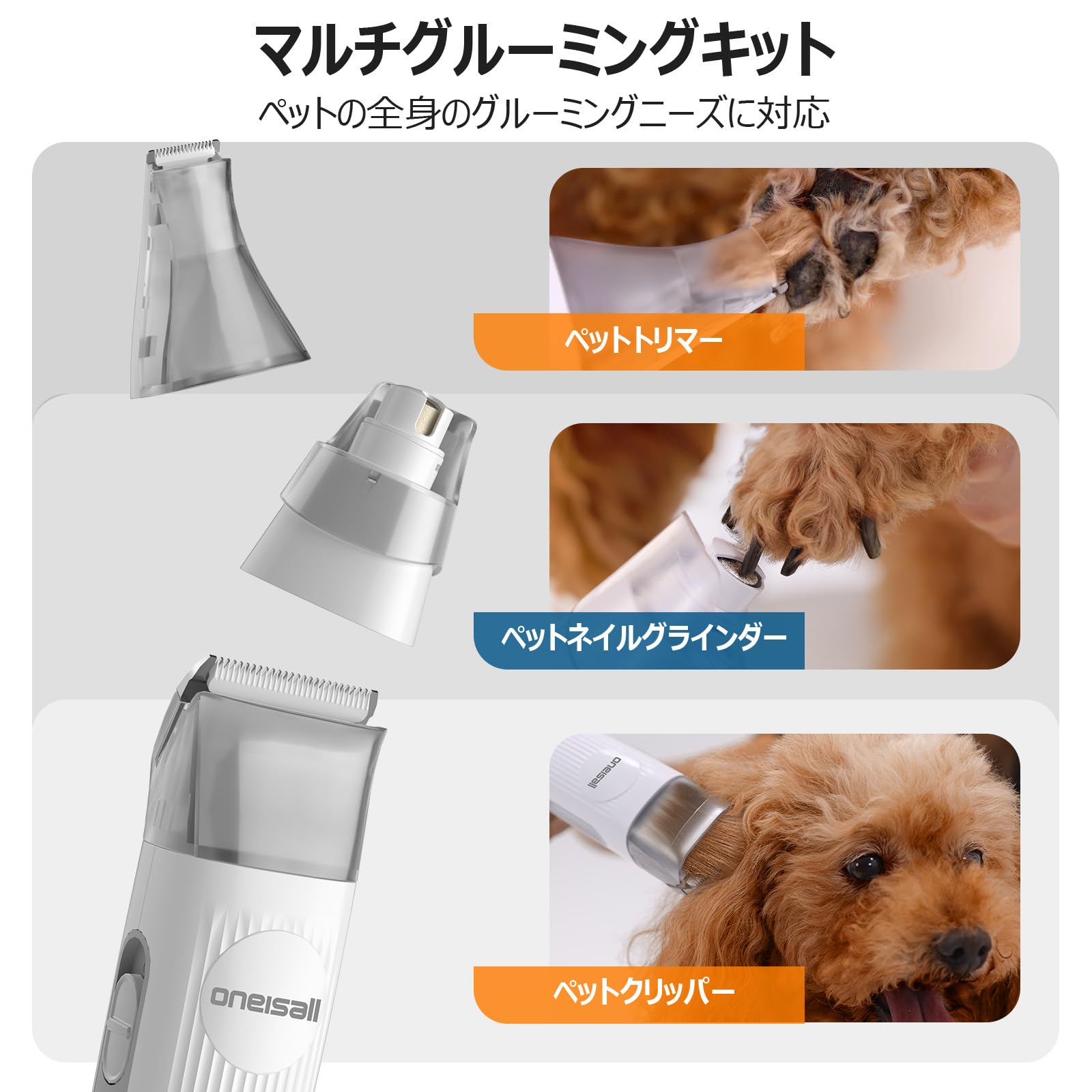 Amazon.co.jp: 【ブラシと掃除機一体型】Oneisall 犬 バリカン 吸引式