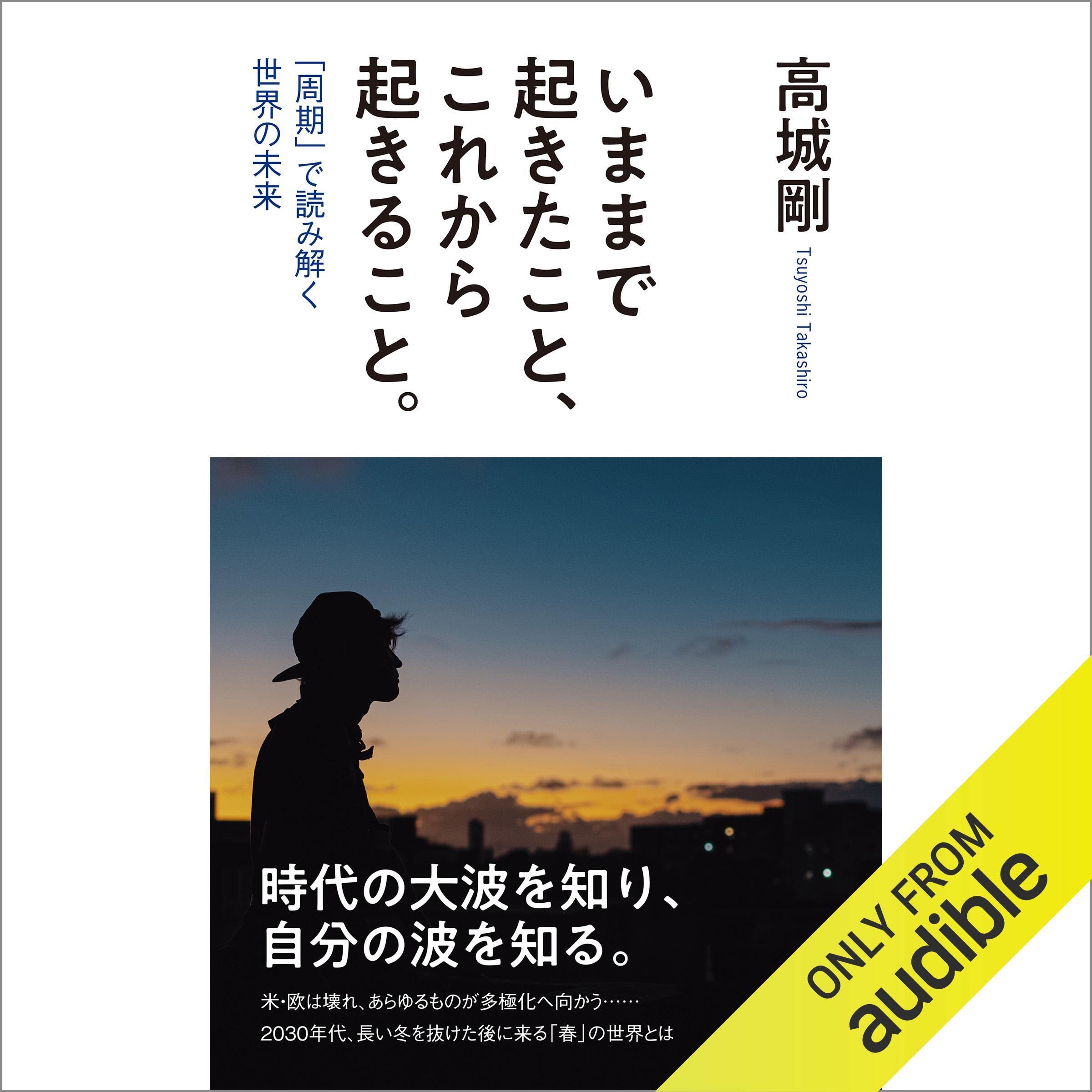 高城 剛・裏本 （検索→ 黒本・白本・青本） 71qCpJ9o8bL.jpg