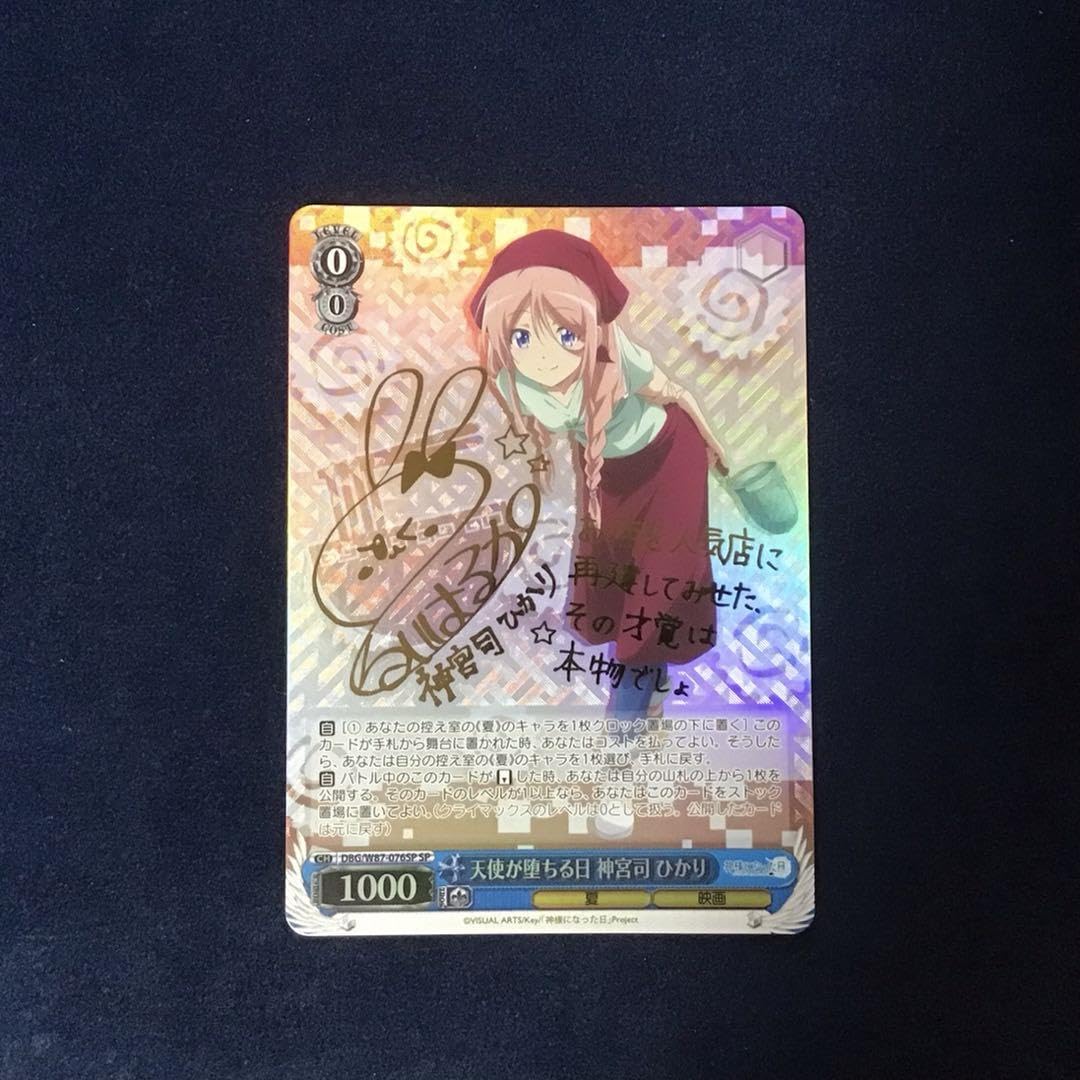 天使が堕ちる日 神宮司ひかり SP 箔押しサイン 【公式通販】